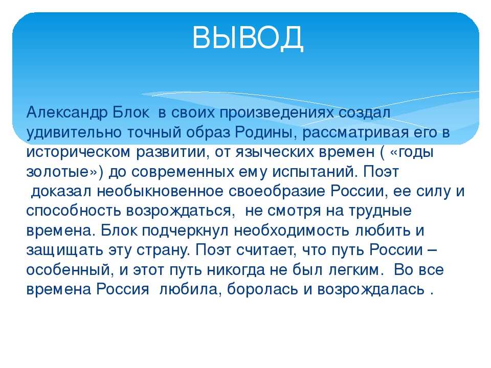 Александр блок ~ россия (+ анализ 3 варианта)