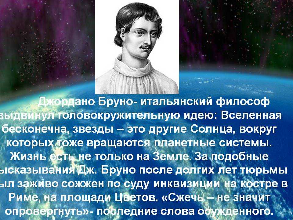 Ученые астрономы и их открытия. астроном - это... великие астрономы в истории