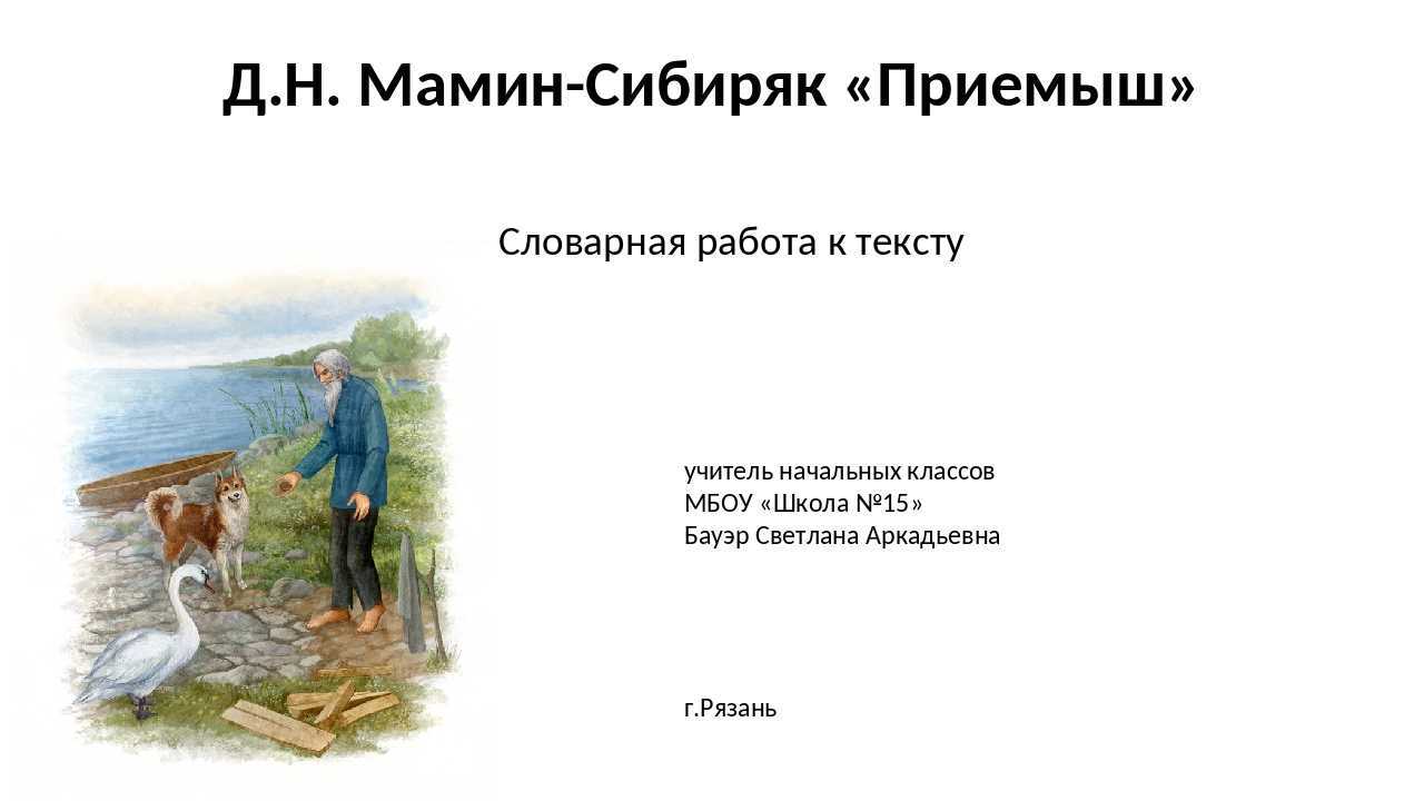 Отфрид пройслер ★ маленькое привидение читать книгу онлайн бесплатно