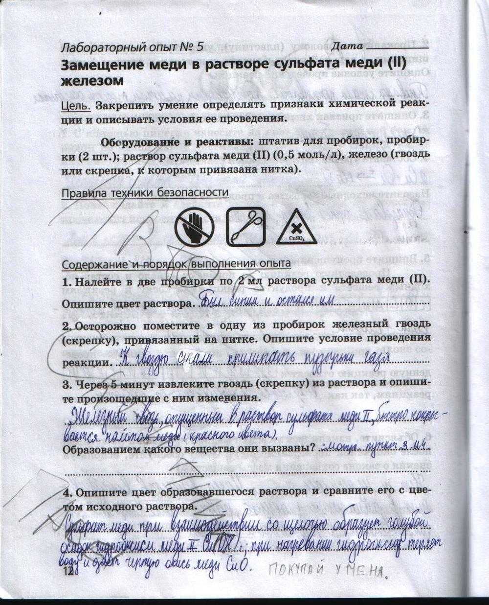 История 5 класс учебник вигасин, годер - параграф 50 (стр 242-246)