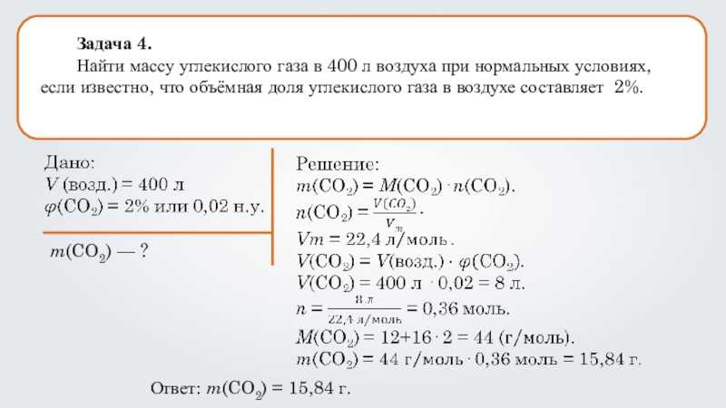 Гдз по химии для 8 класса  о.с. габриелян