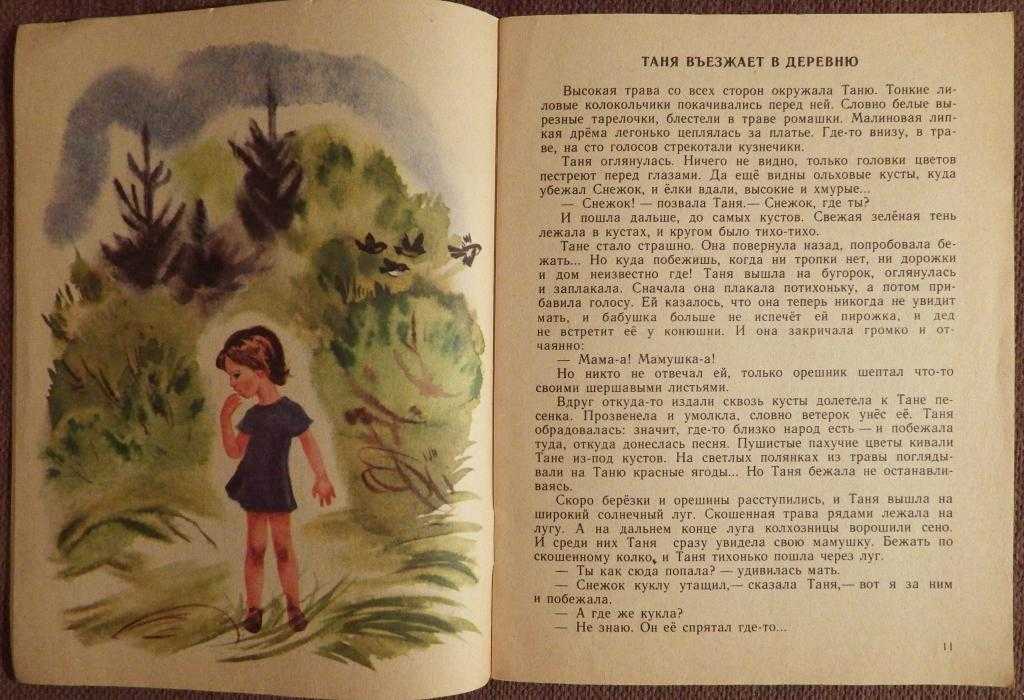 Солнечный денек - любовь воронкова, скачать книгу бесплатно
