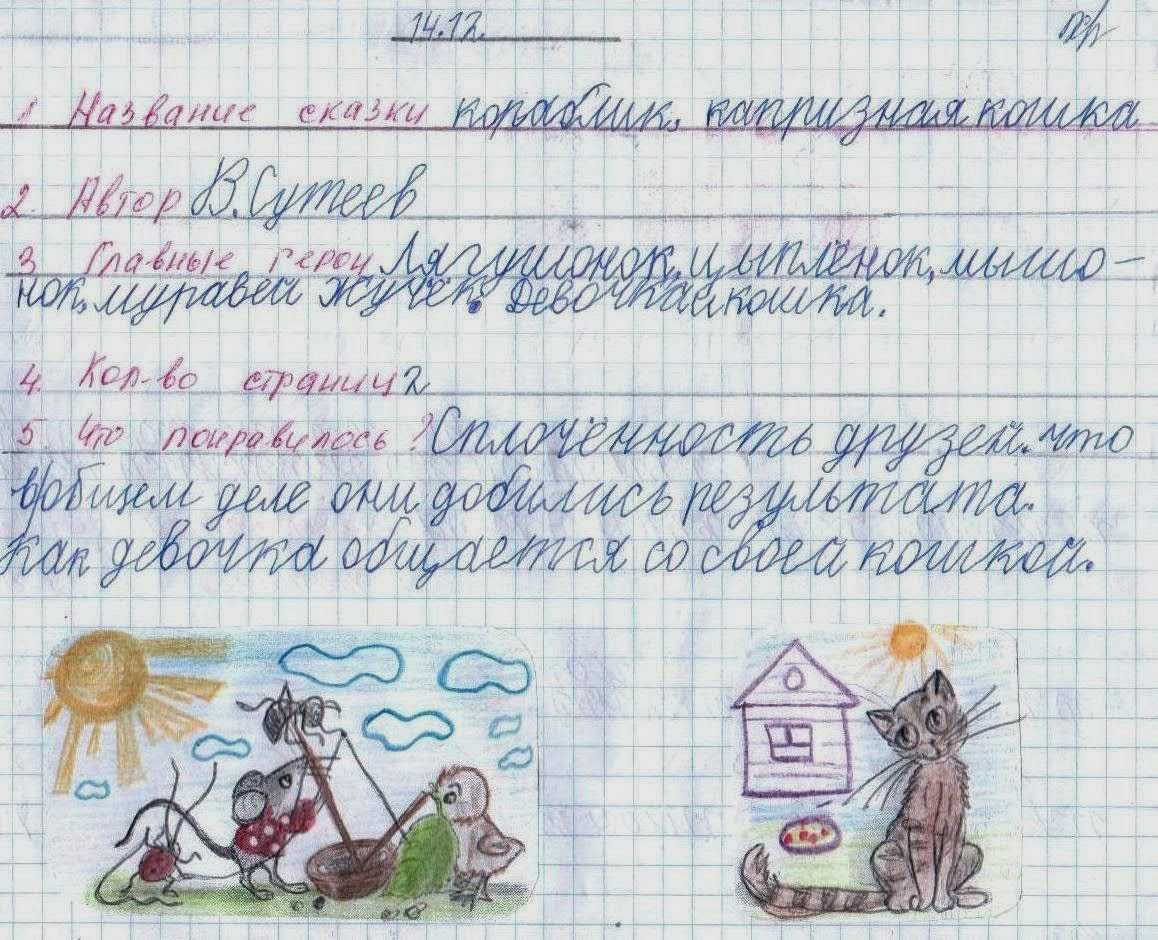 Тема урока «хрустальная гора» (русская народная сказка). внеклассное чтение