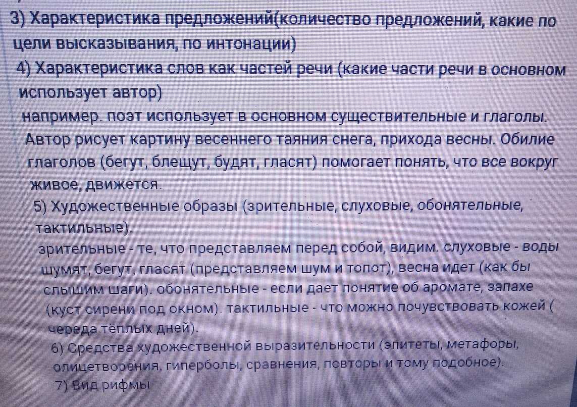 Стихотворение «весенняя гроза» (ф. и. тютчев): анализ, основная тема (мысль), жанр, краткое содержание, цитаты