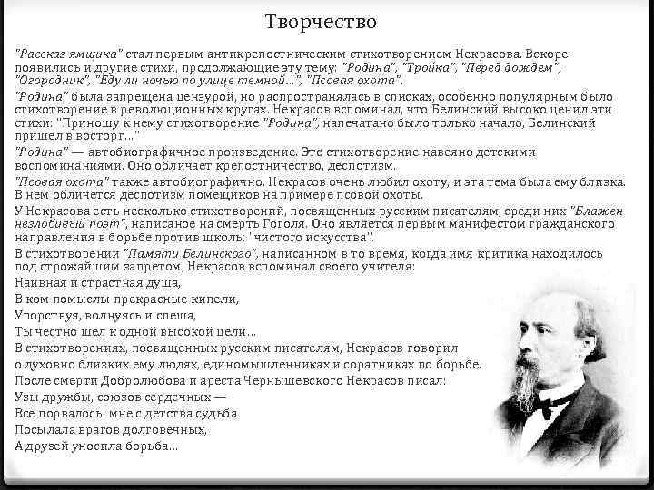 Перед дождем: некрасов н. а.