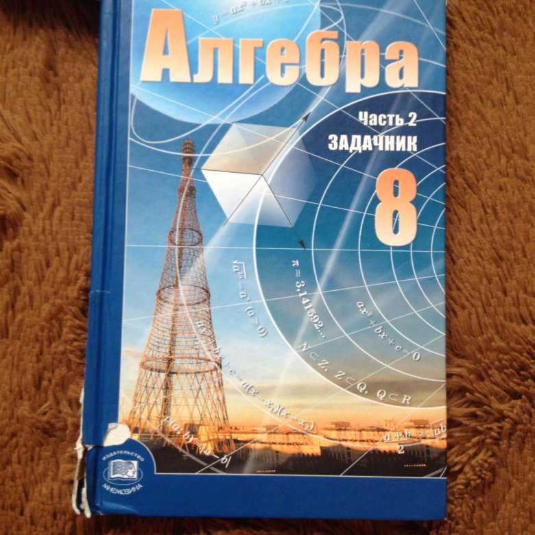 Гдз по алгебре 8 класс макарычев ю.н. решебник