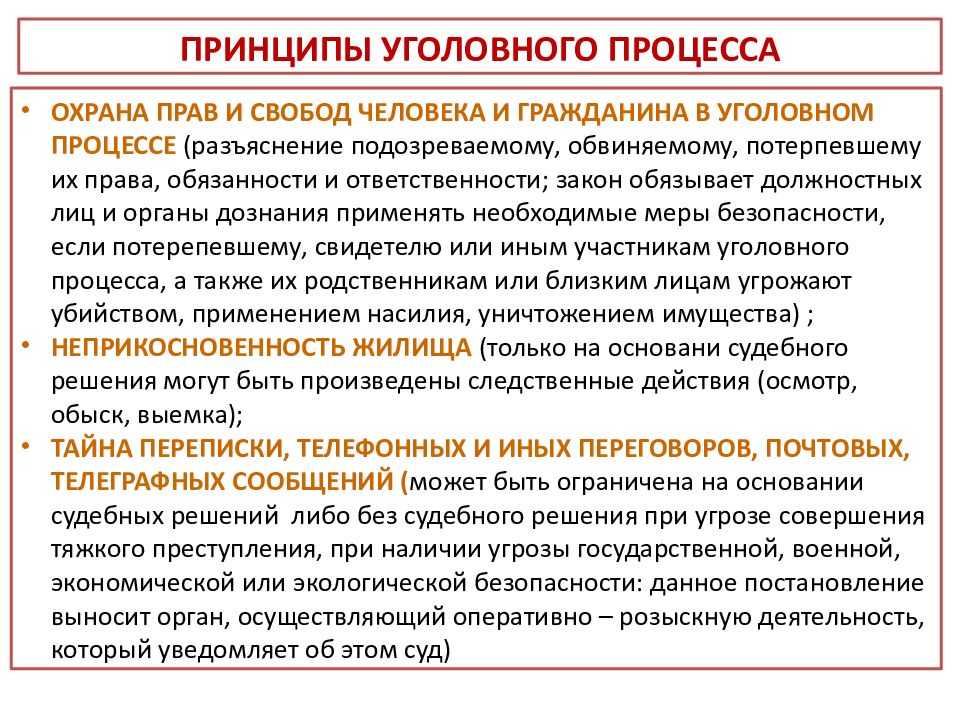 Правоохранительные органы . кратко. - учительpro