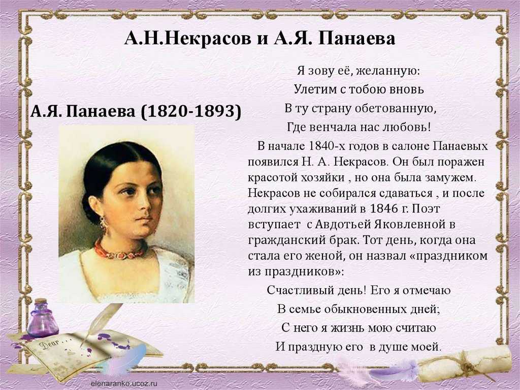 Анализ стихотворения некрасова я пленен я очарован сочинения и текст