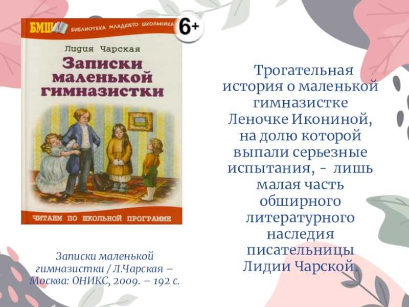 "алёнушкины сказки": читательский дневник - 2022