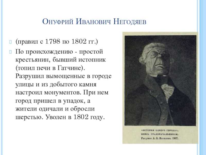 Салтыков-щедрин, анализ произведения история одного города, план