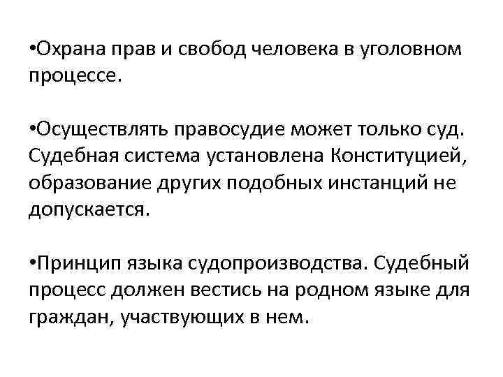Урок 7: охрана права - 100urokov.ru