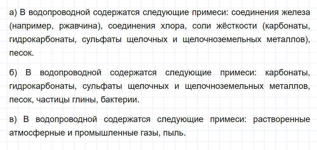 Практическая работа № 1 по теме:
«правила техники безопасности
и некоторые виды работ
в химической лаборатории» | химия  | современный урок