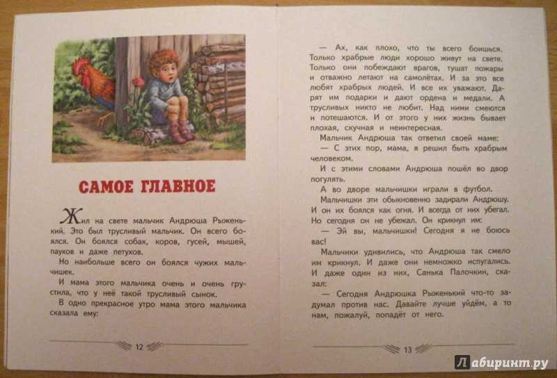 Методическая разработка урока литературного чтения м. зощенко «не надо врать»