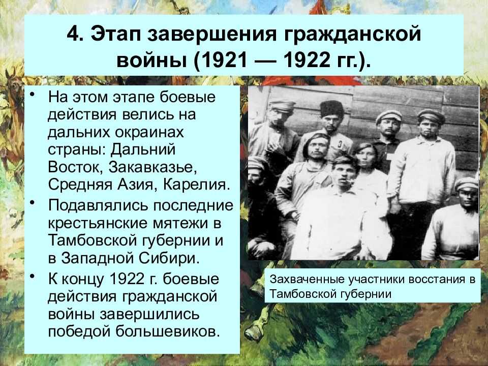 § 7-8. гражданская война и военный коммунизм - уроки истории 2.1