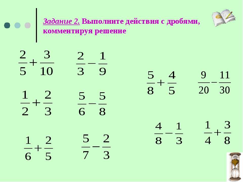 Тема дроби 5 класс, суть дроби, сложение, вычитание, деление, умножение, примеры с объяснениями. как понять  дроби