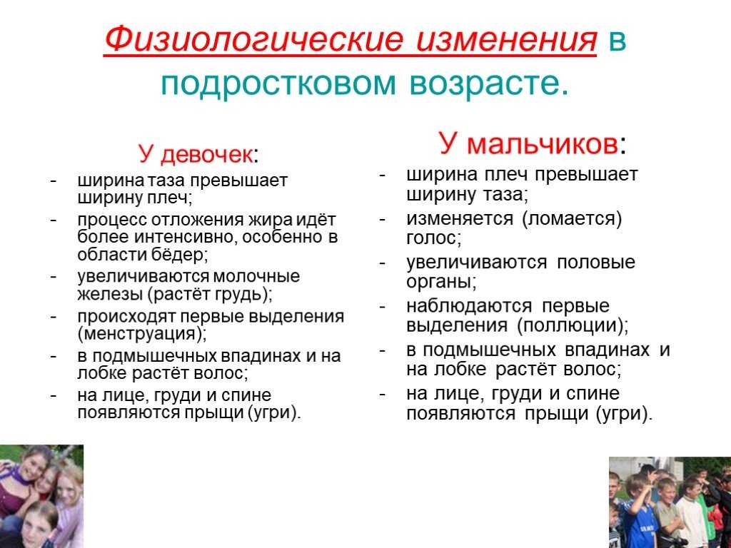 Как создать условия для развития личности подростка?