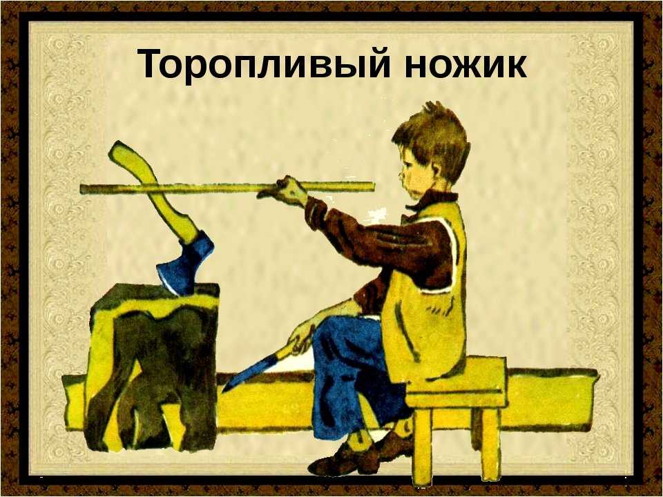 Краткое содержание солоухин ножичек с костяной ручкой