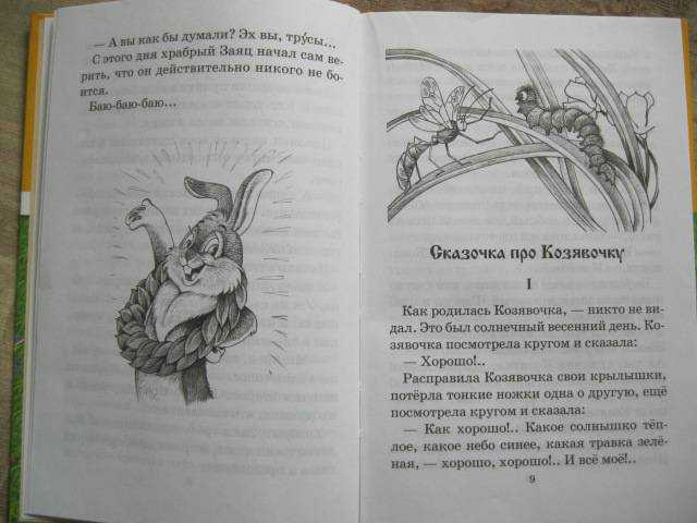 Аленушкины сказки - краткое содержание произведения мамин-сибиряк
