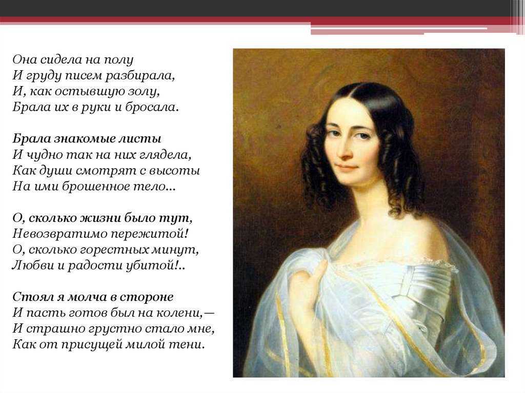 Конспект урока по теме " философская лирика ф.и.тютчева. анализ стихотворения «цицерон»" - литература, уроки