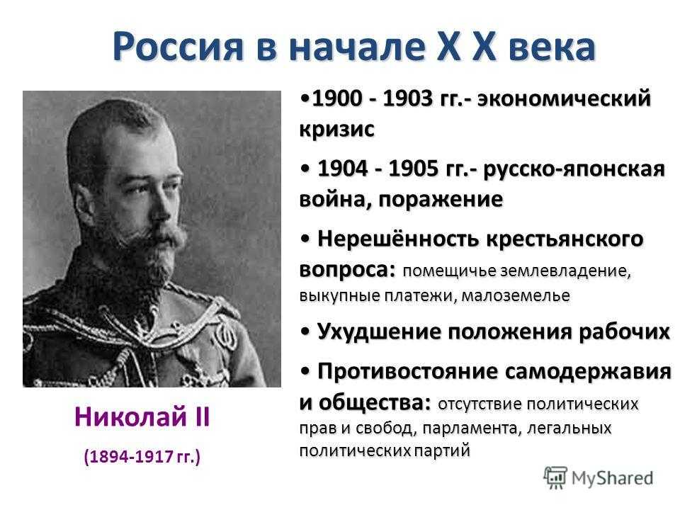 История: подготовка к егэ: конспект "внешняя политика в начале xx века"