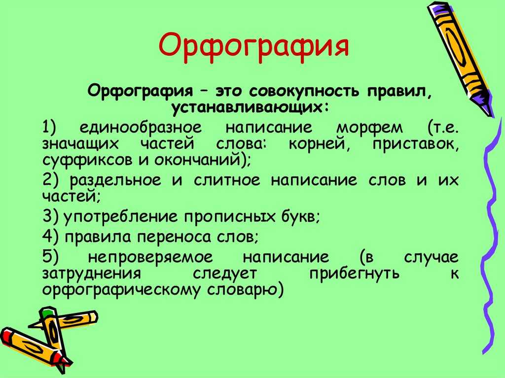 Морфемика