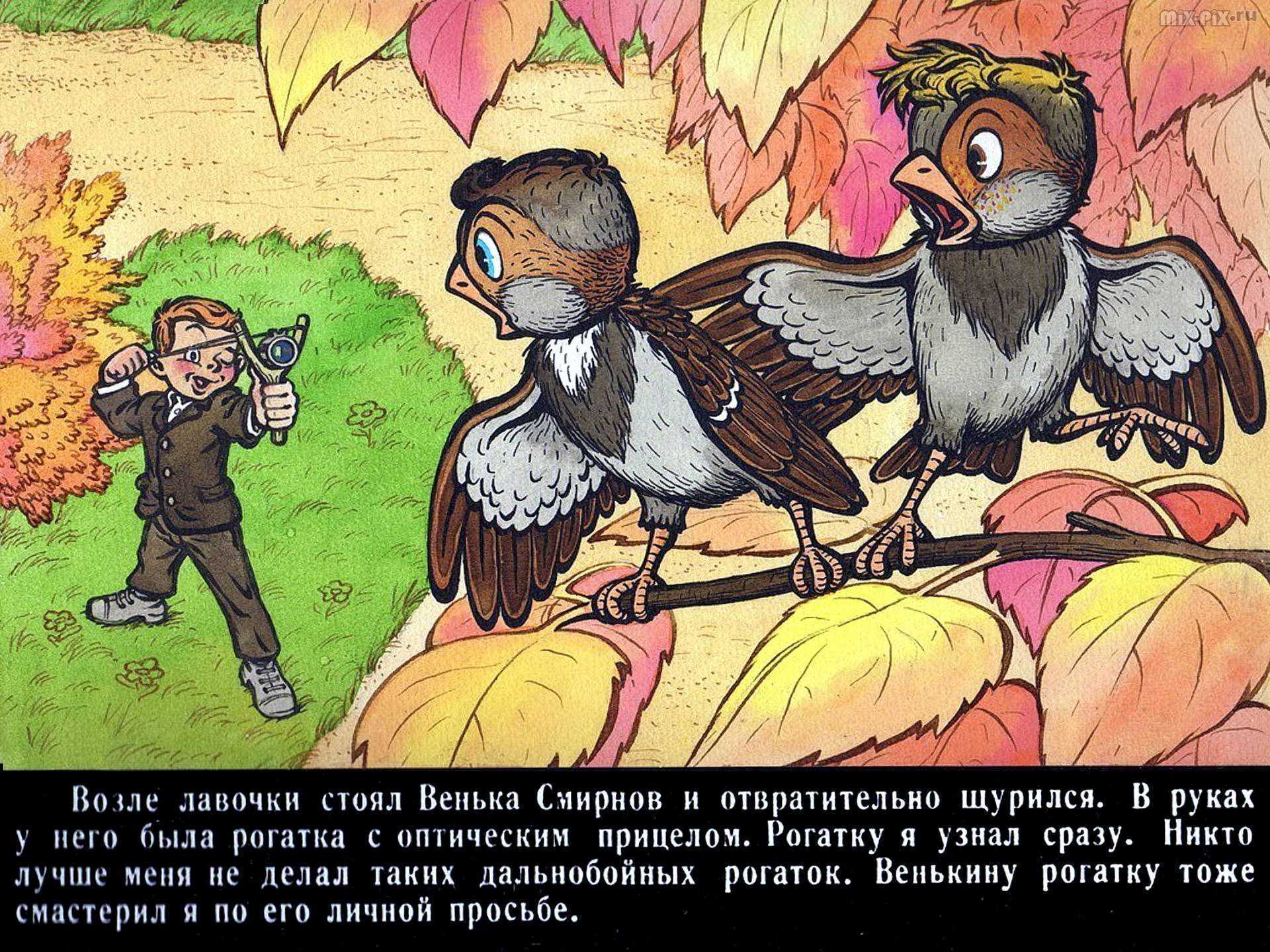 "баранкин, будь человеком": краткое содержание по главам