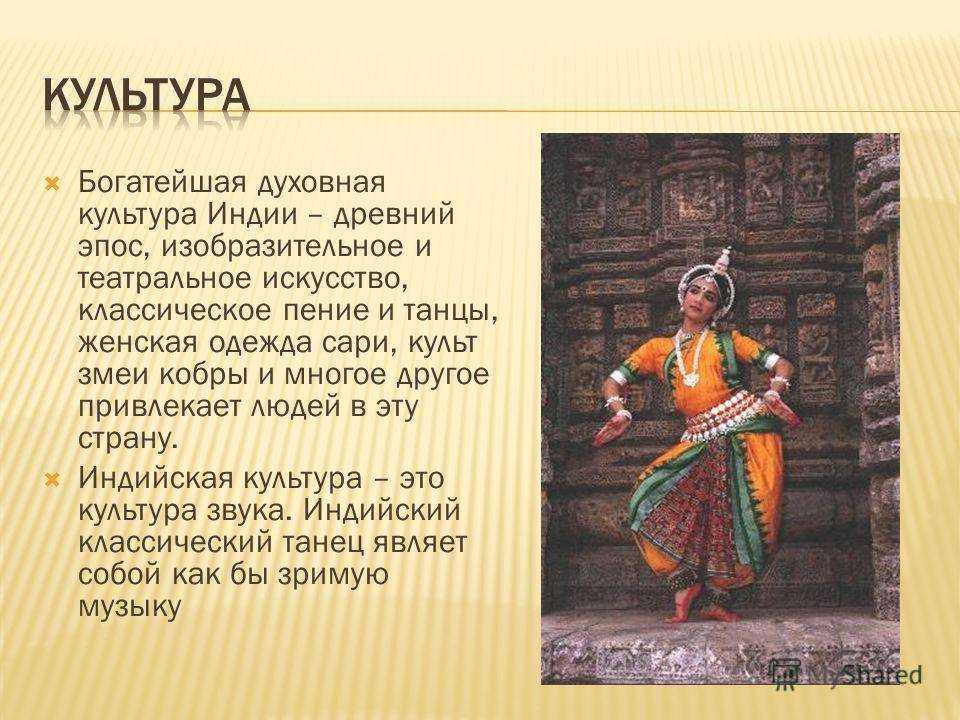 Природно-климатические  условия древней индии: где находится, особенности