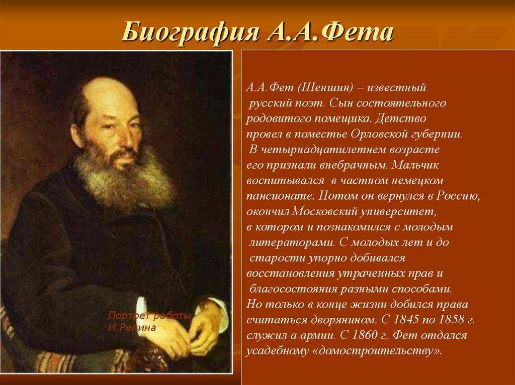 10 главных стихотворений афанасия фета, поэта «чистого» искусства | просодия