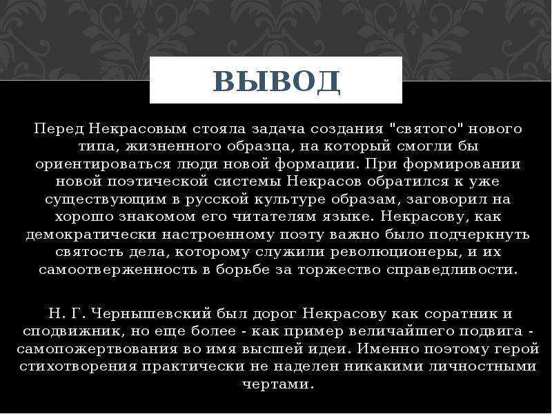 Анализ стихотворения пророк некрасова