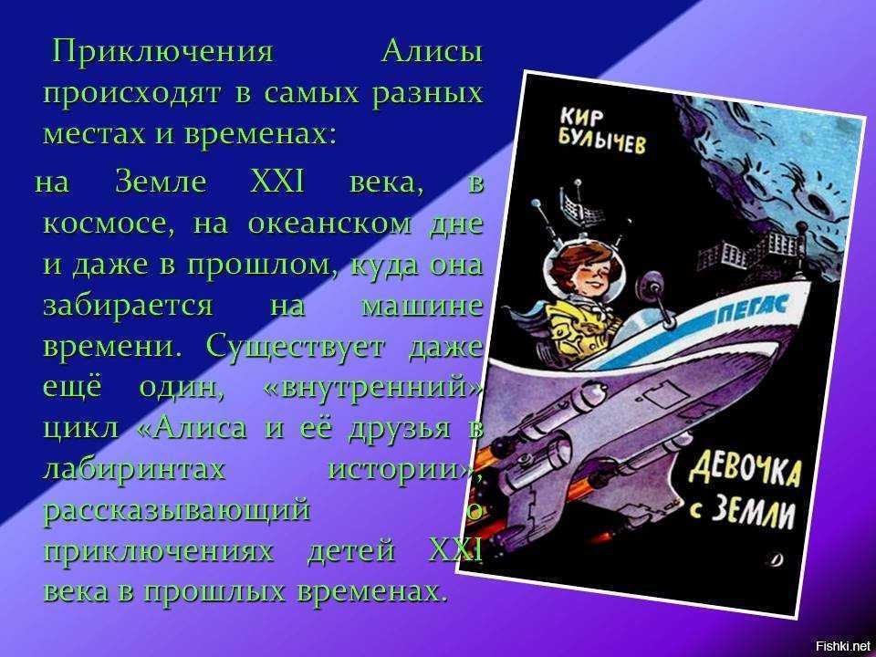 Краткое содержание: заповедник сказок (булычев)