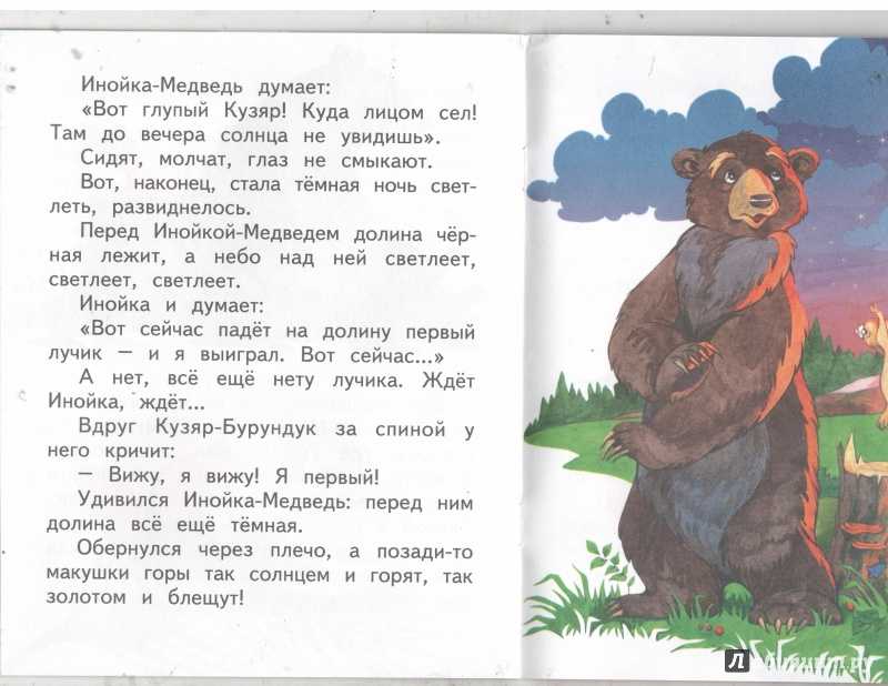 Бианки музыкант главная мысль рассказа пословица