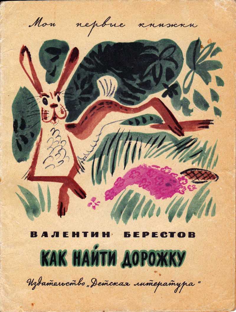 Русские народные сказки, детские рассказы, сказки мира, стихотворения, загадки!