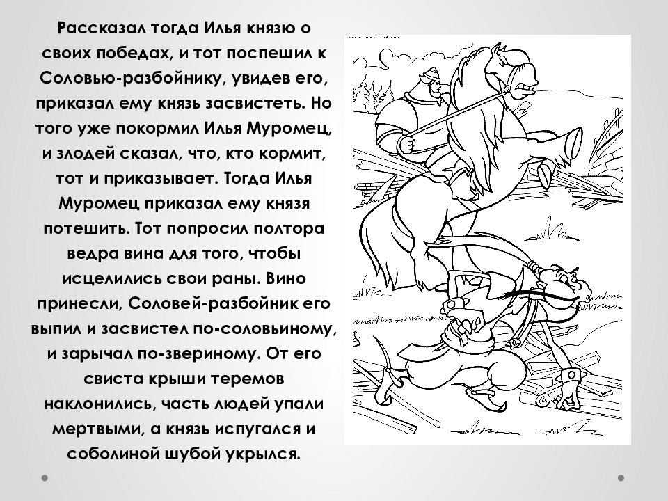 Характеристики героев русских былин