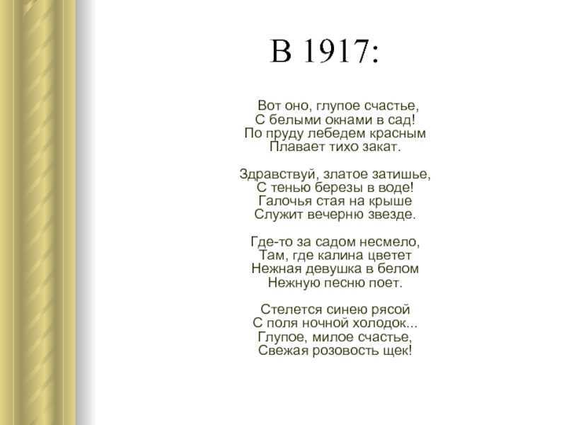 Цветокоррекции в стихах сергея есенина - системный блокъ