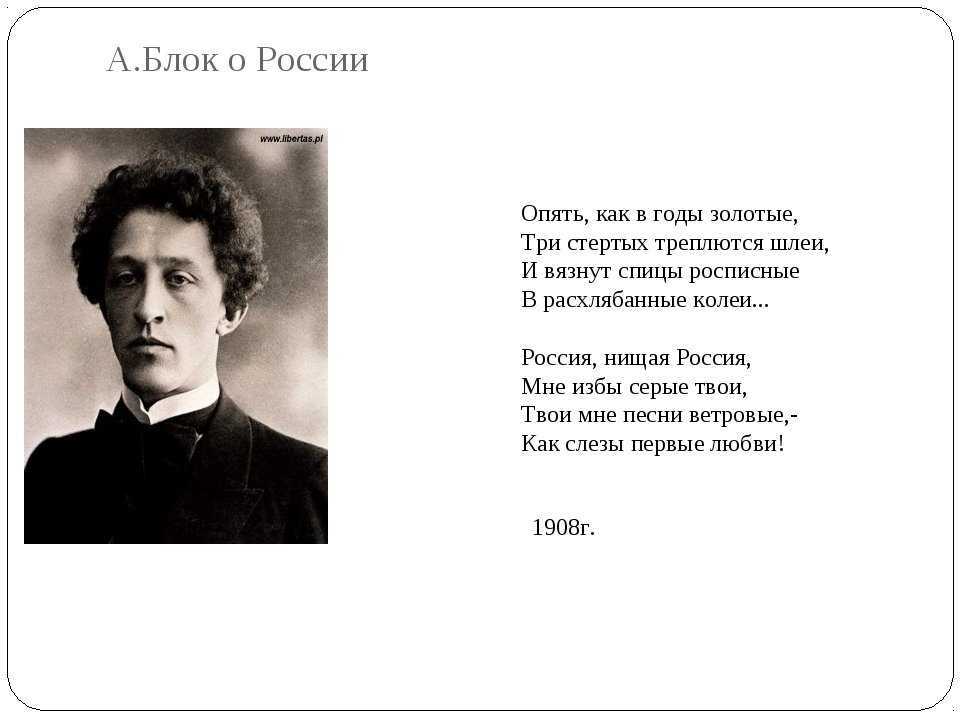 Самые известные произведения блока (стихи и поэмы)