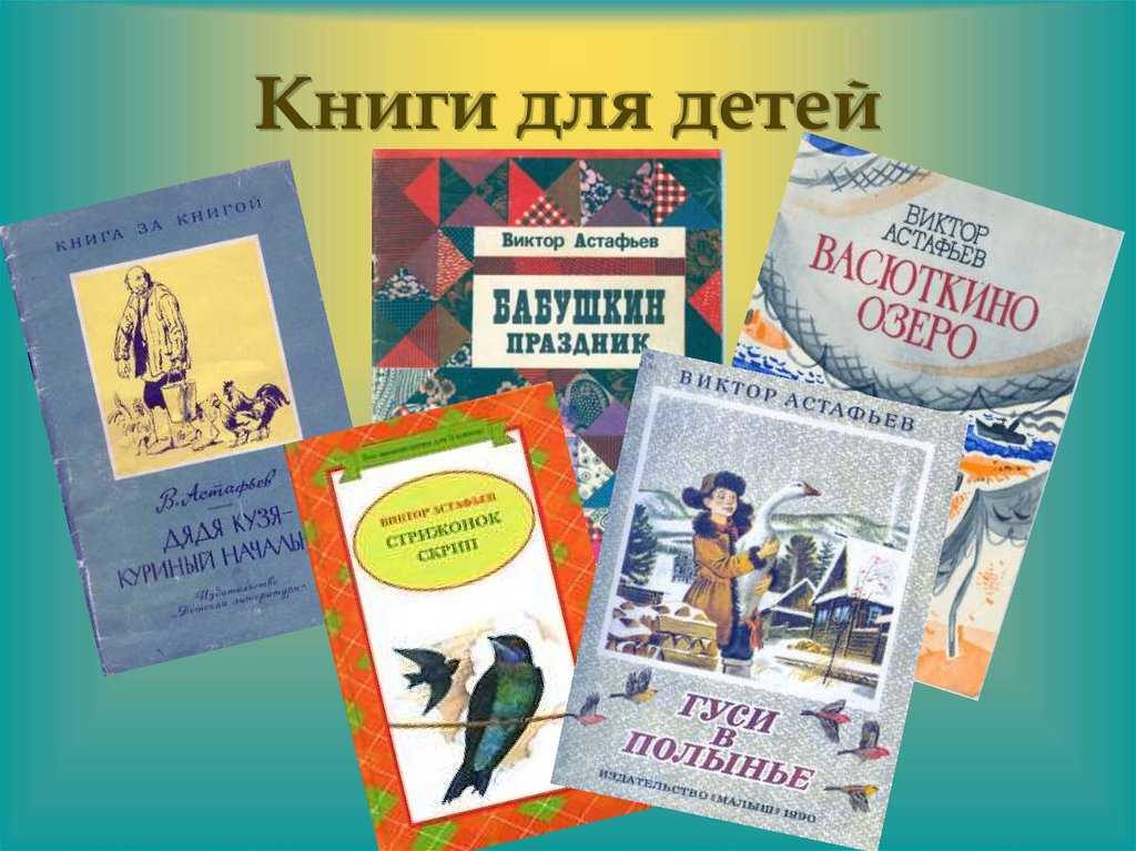 «белогрудка» - краткое содержание рассказа виктора астафьева