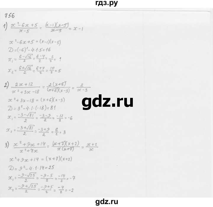 Гдз решебник по алгебре 8 класс мерзляк, полонский, якир учебник вентана-граф