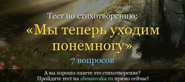 Анализ стихотворения сергея есенина «мы теперь уходим понемногу»