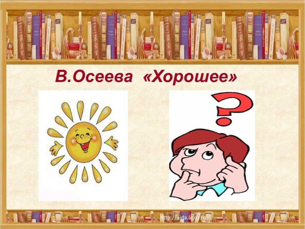 Краткое содержание осеева динка для читательского дневника, читать краткий пересказ онлайн