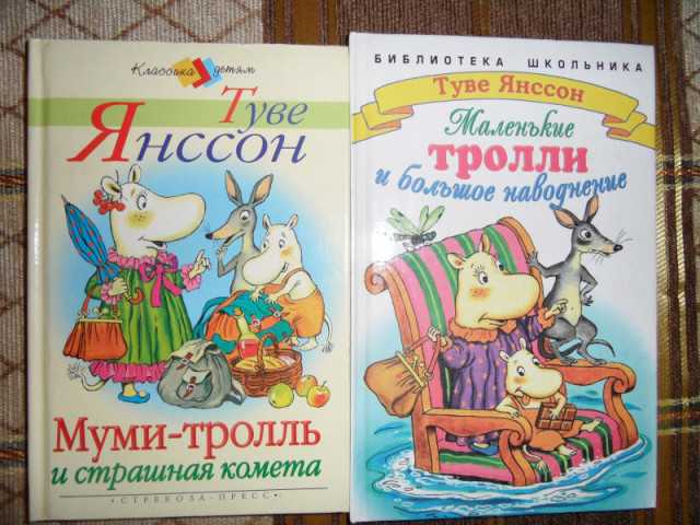 Сказки муми тролля краткое содержание