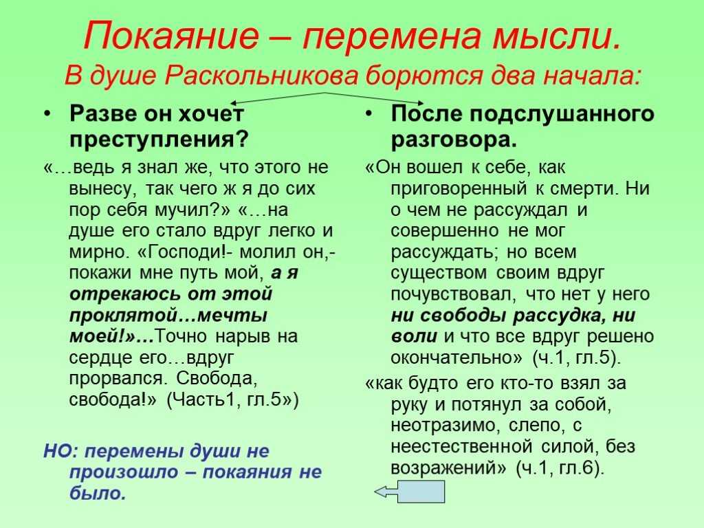 Сочинение: «считаете ли вы раскольникова преступником? почему?» по роману ф.м. достоевского «преступление и наказание» 10 класс