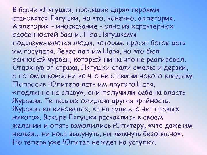 Читательский дневник «ларчик» ивана крылова