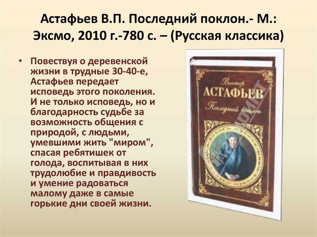 Краткое содержание астафьев васюткино озеро для читательского дневника, читать краткий пересказ онлайн