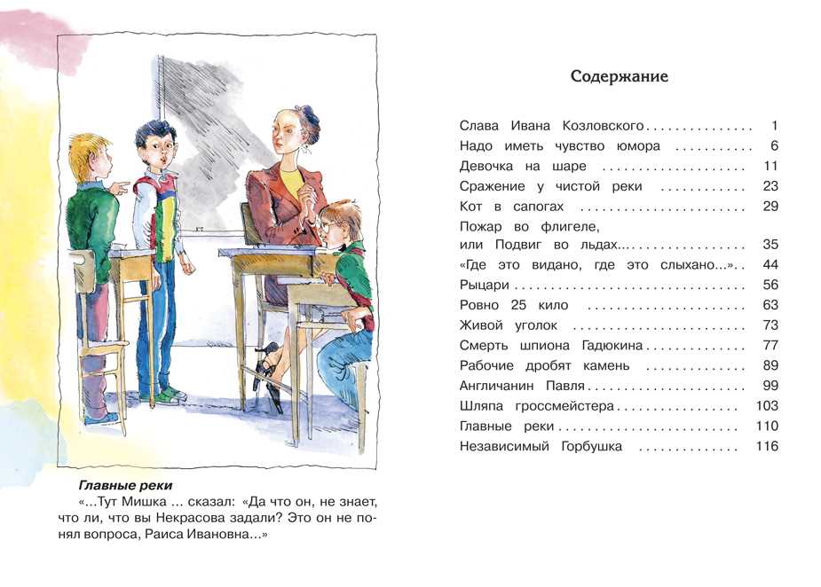 Рассказ драгунского «он живой и светится» для читательского дневника
