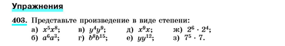 Гдз решебник по алгебре 8 класс макарычев, миндюк, нешков учебник просвещение