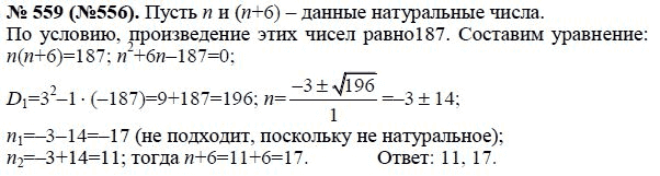 Алгебра макарычев 8 класс 2013