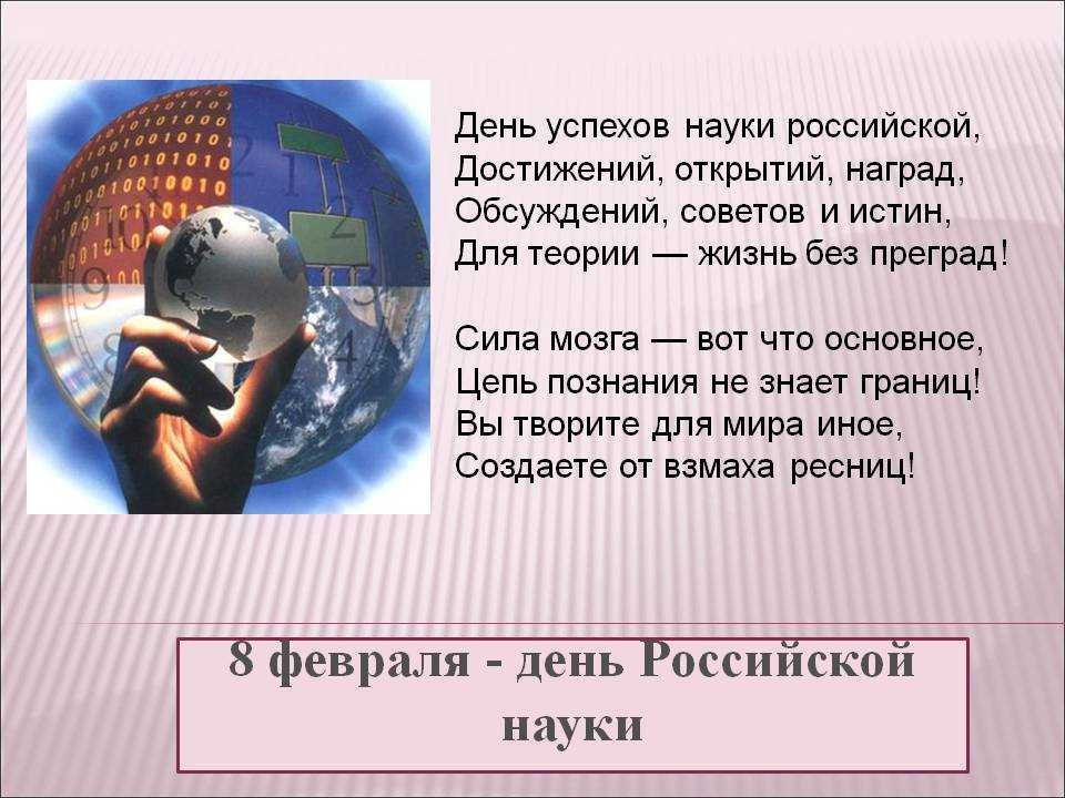 Понятие науки как деятельность человека в понимании мира