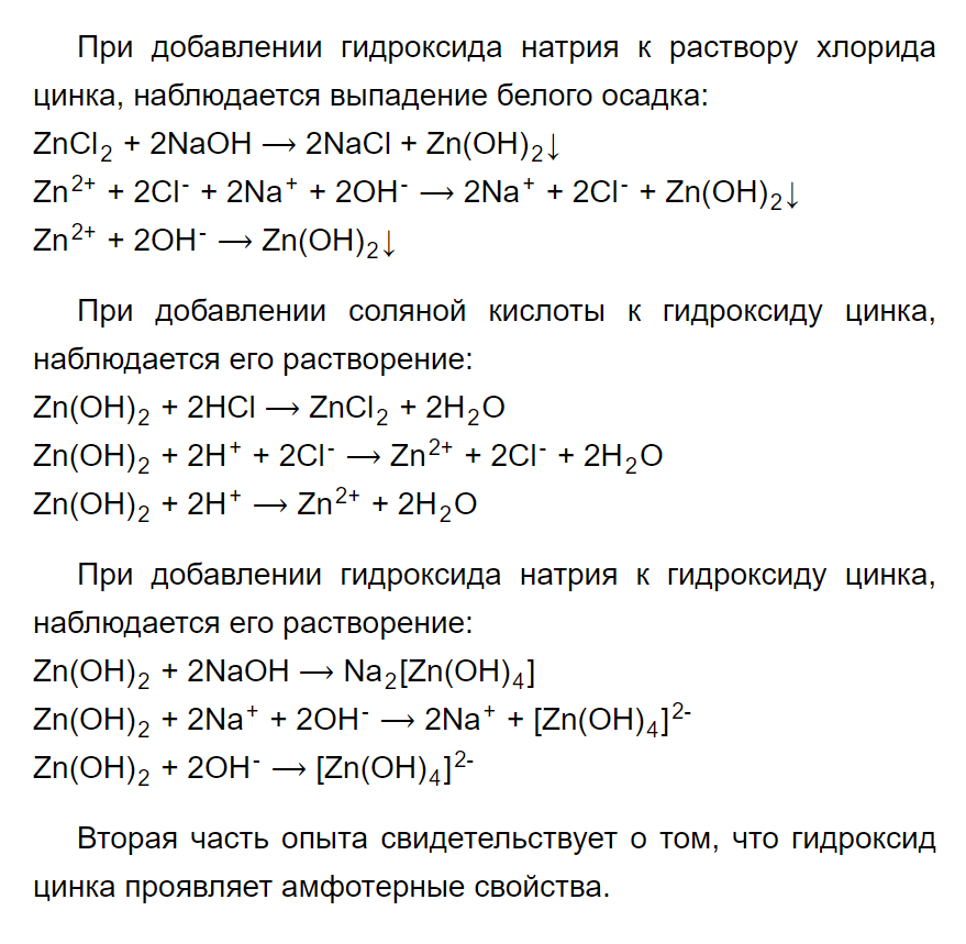 Гдз по химии для 8 класса  о.с. габриелян