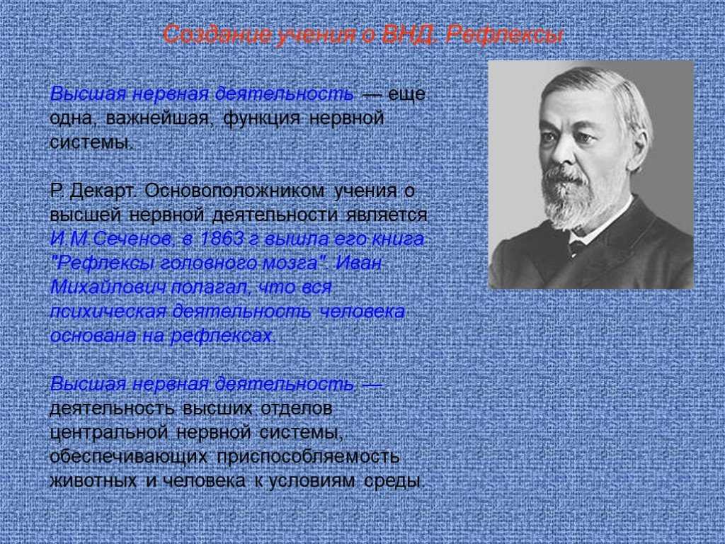 Гдз к учебнику биология 8 класс линия жизни, пасечник. ответы к §49 высшая нервная деятельность - страница 50