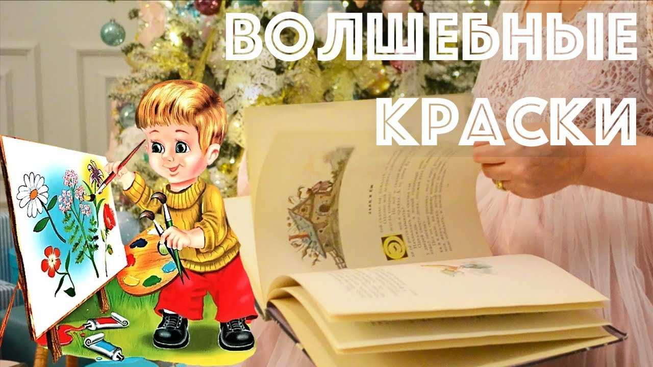 Борис заходер русачок главные герои. заходер борис. избранное. главные герои сказки "русачок" и их характеристика